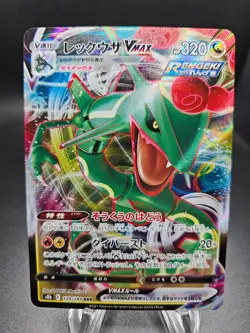 Rayquaza VMAX 120/184 S8b: Vmax Climax Holo Japanese Pokemon Card NM+ - Image 1