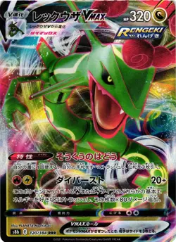 Pokemon TCG Rayquaza VMAX 120/184 S8b: Vmax Climax Holo Japanese US Seller NM - Image 1