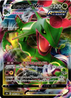 Pokemon TCG Rayquaza VMAX 120/184 S8b: Vmax Climax Holo Japanese US Seller NM - Image 1