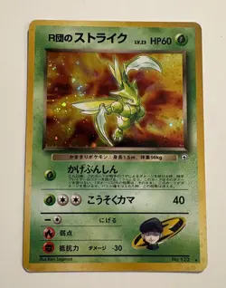 ROCKET’S SCYTHER - No. 123 - Japanese - Gym Series - Holo - Pokemon - NM - Image 1