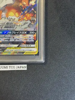 PSA 10 Reshiram Charizard GX Double Blaze-FA 097/095 2019 Pokemon Japanese S&M - Image 4