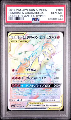 2019 POKEMON JPN SM DOUBLE BLAZE #108 FA/RESHIRAM & CHARIZARD GX-HYPER PSA 10 - Image 1