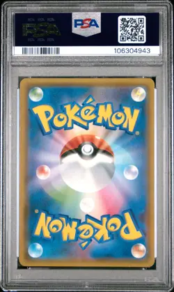 2019 POKEMON JPN SM DOUBLE BLAZE #108 FA/RESHIRAM & CHARIZARD GX-HYPER PSA 10 - Image 2
