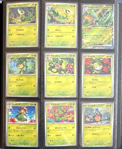 Black Bolt / White Flare (Japanese) Complete Base Set (172 cards) - With Binder - Image 1