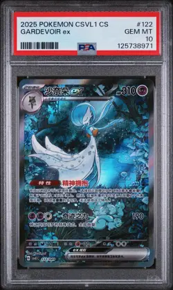 Pokemon TCG S-Chinese Gardevoir EX 122/049 CSVL1C SAR Holo Full Art PSA 10 - Image 1