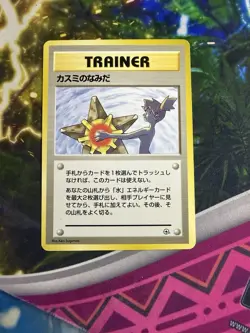 Pocket Monsters Misty's Tears Trainer Japanese Condition Vintage Banned Card - Image 3