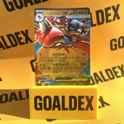 Pokemon Mega Lucario EX RR M1L Mega Brave Japanese Card 029/063 NM Condition - Image 1