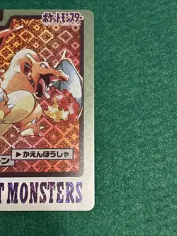 1997 Pocket Monsters Carddass - File Number Japanese Charizard #006 - Image 4