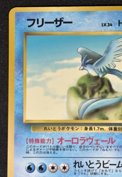 ARTICUNO NO. 144 VENDING SERIES 2 POKEMON JAPANESE GLOSSY UNCOMMON 1998 - Image 2