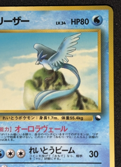 ARTICUNO NO. 144 VENDING SERIES 2 POKEMON JAPANESE GLOSSY UNCOMMON 1998 - Image 3