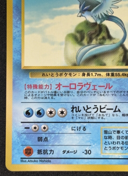 ARTICUNO NO. 144 VENDING SERIES 2 POKEMON JAPANESE GLOSSY UNCOMMON 1998 - Image 4