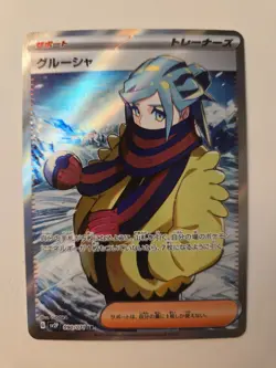 Pokemon Grusha SR 090/071 - SV2P Snow Hazard - Japanese - Image 1