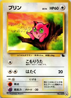 Jigglypuff Intro Pack (Squirtle) LP Pokemon TCG JP - Image 1