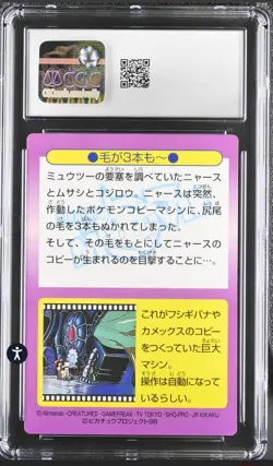1998 Pokemon Japanese Meiji Promo Prism 3 Hairs #19 Meowth CGC -8 LOW Pop - Image 2