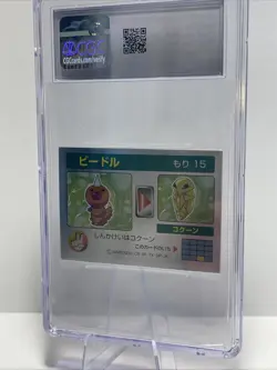 Pop 1 CGC 8 Weedle Japanese Lenticular 3D Card Meiji Milk Cocoa Pokemon Promo - Image 3