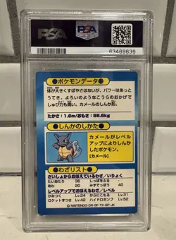 🔥1997 Pokemon BLASTOISE Japanese Meiji Holo Promo PSA 7 - RARE VINTAGE Low Pop - Image 2