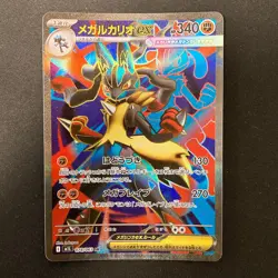 Mega Lucario ex SR 078/063 Mega Brave M1L Pokemon Card Japanese NM #120558 - Image 1