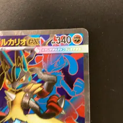 Mega Lucario ex SR 078/063 Mega Brave M1L Pokemon Card Japanese NM #120558 - Image 4