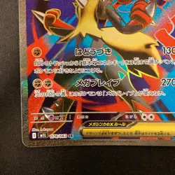 Mega Lucario ex SR 078/063 Mega Brave M1L Pokemon Card Japanese NM #120558 - Image 5