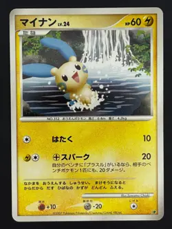 Minun | Entry Pack '08 DP | Pokemon Card JP P2007 - Image 1