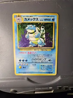 Pokemon TCG Blastoise Holo Card No.009 Japanese Base Set 1996 - Image 1