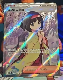 Erika's Invitation SR 196/165 Pokemon 151 SV2a Japanese Scarlet & Violet NM* - Image 1