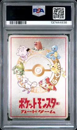 1998 POKEMON JAPANESE VENDING SERIES III #25 OOYAMA'S PIKACHU PSA 2 - Image 2