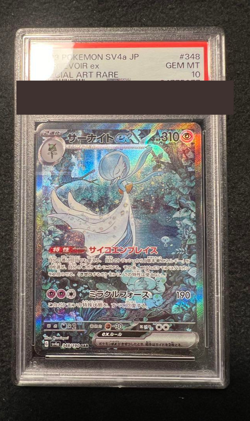 PSA 10 Pokemon Card Gardevoir ex SAR 348/190 sv4a Shiny Treasure ex Japanese JP - Image 1