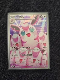 Wigglytuff - 091/080 091/80 Japanese M2: Inferno X - Pokemon Card - NM - Image 1