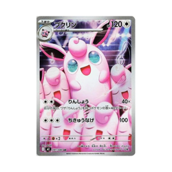 Wigglytuff - 091/080 091/80 Japanese M2: Inferno X - Pokemon Card - NM - Image 1