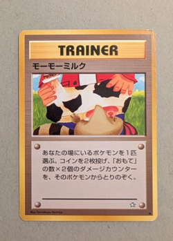 Moomoo Milk Banned Art Japanese Trainer Pokemon LP - Image 1