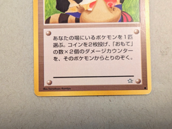 Moomoo Milk Banned Art Japanese Trainer Pokemon LP - Image 2