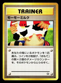 Moo-Moo Milk BANNED ART Neo Genesis LP Japanese Pokemon Card TCG - Image 1