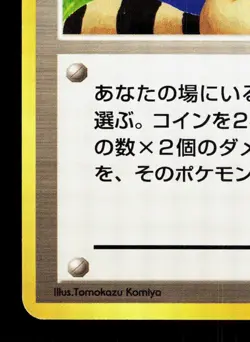 Moo-Moo Milk BANNED ART Neo Genesis LP Japanese Pokemon Card TCG - Image 4