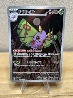 Dustox 195/193 - NM - Mega Dream - Pokemon Trading Card Game - Image 1
