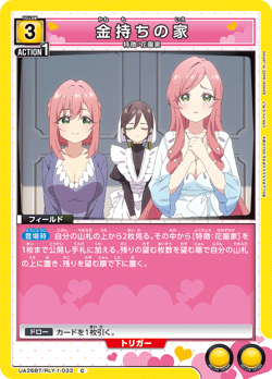 Rich man's house UA26BT/RLY-1-033 C 100 Girlfriends Union Arena JP Card - Image 1