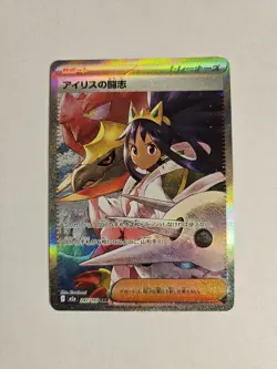 Pokemon Iris's Fighting Spirit 247/193 M2a Full Art Holo Art Rare Japanese - Image 1