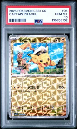 2025 POKEMON SIMPLIFIED CHINESE CBB1 C-GEM PACK VOL 1 #04 CAPTAIN PIKACHU PSA 10 - Image 1