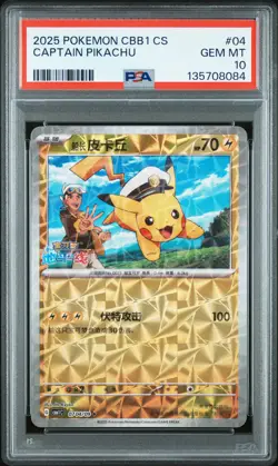 2025 POKEMON SIMPLIFIED CHINESE CBB1 C-GEM PACK VOL 1 #04 CAPTAIN PIKACHU PSA 10 - Image 1