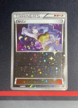 Pokemon Card Japanese - Karen Umbreon 142/171 Reverse Holo - THE BEST OF XY - Image 1