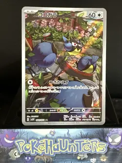Pokemon Card Rookidee 082/071 SV2P Art Rare Snow Hazard Japanese NM - Image 1