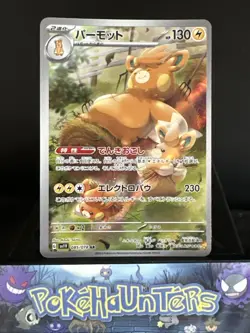 Pokemon Card Pawmot 085/078 Violet ex Art Rare Japanese Near Mint - Image 1