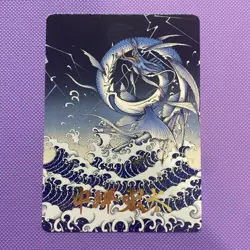 Summon: Leviathan MTG: Final Fantasy Art Series Gold Stamped Signature Card NM - Image 1