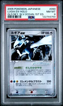 2005 POKEMON JPN GOLDEN SKY, SILVERY OCEAN 1ST ED #090 LUGIA EX-HOLO PSA 8 - Image 1