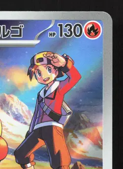 Ethan's Magcargo 197/193 MEGA Dream ex LP Japanese Pokemon Card TCG - Image 3