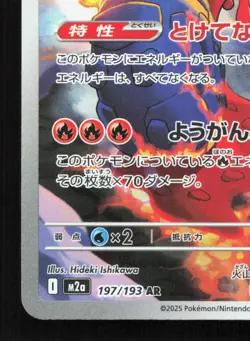 Ethan's Magcargo 197/193 MEGA Dream ex LP Japanese Pokemon Card TCG - Image 4