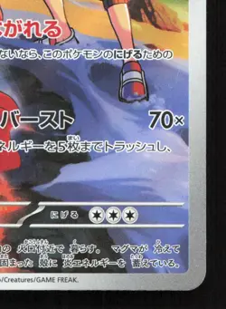 Ethan's Magcargo 197/193 MEGA Dream ex LP Japanese Pokemon Card TCG - Image 5