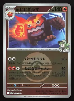 N's Darmanitan 028/193 MEGA Dream ex NM Reverse Japanese Pokemon Card TCG - Image 1