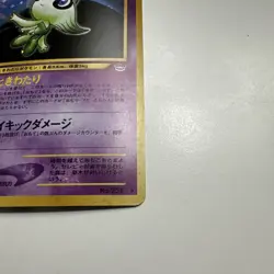 Pokemon Celebi Holo Rare No.251 Neo Revelation Japanese Edition - Image 4