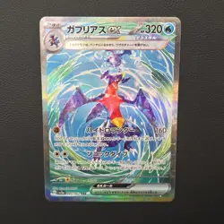 Garchomp SAR 085/062 SV3a Raging Surf - Japanese Pokemon Card NM - Image 1